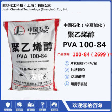 ϩ100-84ЇʯLԴPVA2699gӭԇ