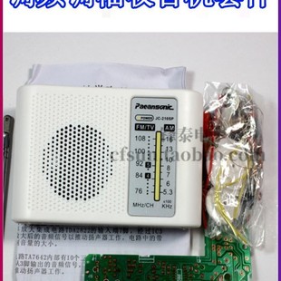 Portable Fm Radio DIY Parts CF210SP Electronic Production Kit