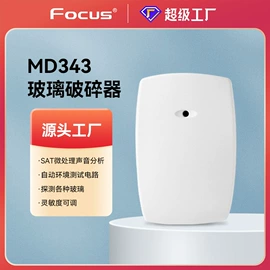 报警探测器;报警主机;监控摄像机