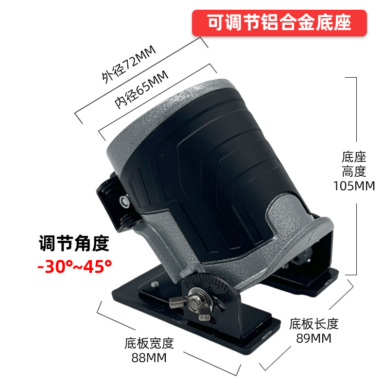 铝底座