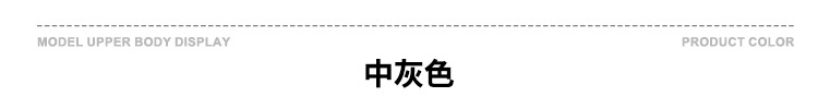 颜色标-中灰色.jpg