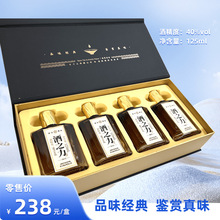 露酒现货批发40度酒之力125ml*4/盒玻璃酒瓶高档礼盒装厂家直供