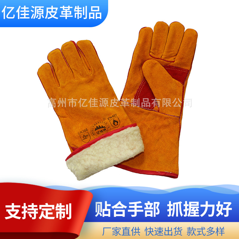 海富里全里牛二层皮焊接工作防护耐高温手套保暖冬季用手套批发