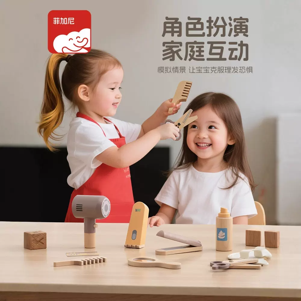 儿童玩具过家家手工diy理发师角色扮演早教动手益智玩具跨境爆品