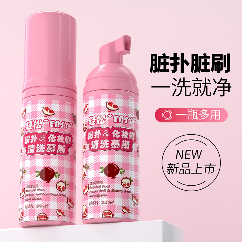 Powder puff cleaner beauty makeup egg sponge makeup brush cleaning mousse gentle wash brush makeup wholesale generation Powder puff cleaner beauty makeup egg sponge makeup brush cleaning mousse gentle wash brush makeup wholesale generation