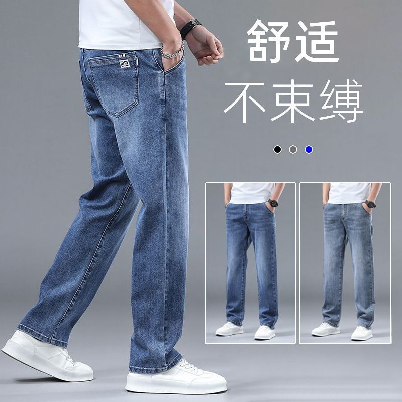 Casual High-End Business Versatile Comfortable Straight-Leg Pants Men's Autumn New Stylish Loose Vintage Jeans 1/2