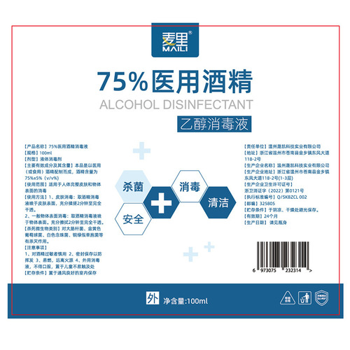 Medical small bottle household alcohol spray disinfectant 75% alcohol mist sanitizer portable no-rinse bactericide