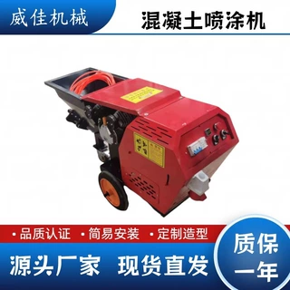 水泥砂浆喷涂机 小型多功能粉墙机 自动抹灰机