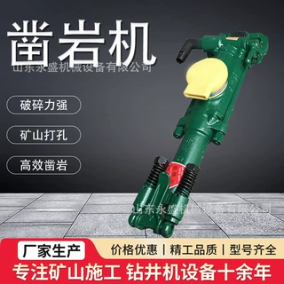 岩石破碎矿山YT28凿岩机 隧道用小型手持式气动风钻气腿式凿岩机