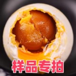 源头工厂直发包邮咸蛋黄咸鸭蛋烤海鸭蛋黄金糯米鸭蛋中秋节礼品
