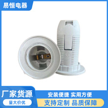 E14卡式光身螺口灯头led白色塑料灯头灯座家用圆形螺旋灯饰配件