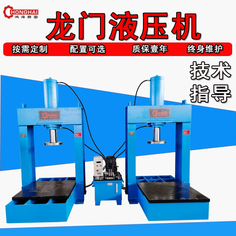 [Longmen гидравлический пресс] 150 тонн полевых работ мобильный рабочий стол гидравлический пресс
