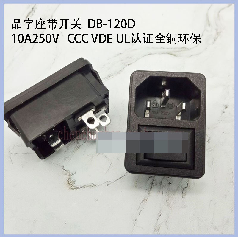 AC电源插座品字座品字插座配2脚全黑开关 UL带认证卡式座DB-120D