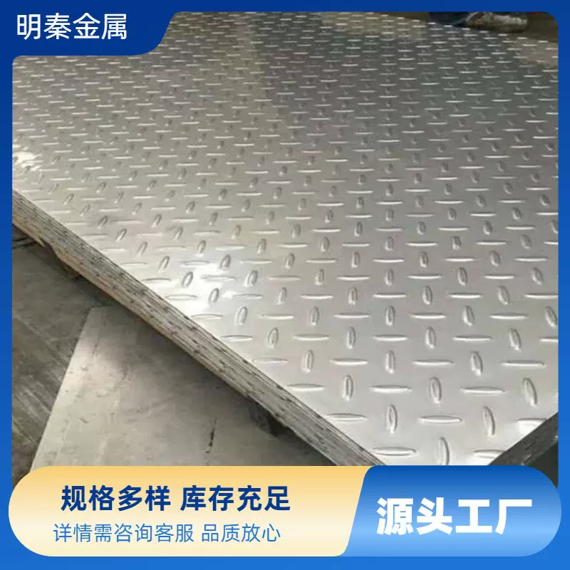 304不锈钢板厂家现货批发加工折弯焊接激光切割不锈钢板 材零割