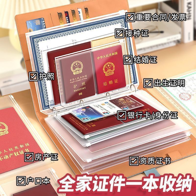 家庭证件收纳册活页资料袋A4收纳本保护套宝宝出生证户口本疫苗本|undefined