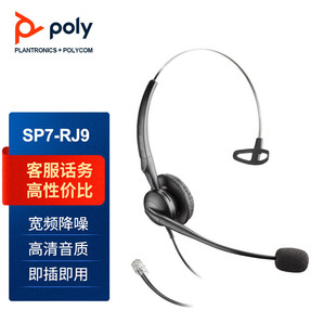 Plantronics Sp7-Rj9 Call Center Headset Customer Service Operator Ear