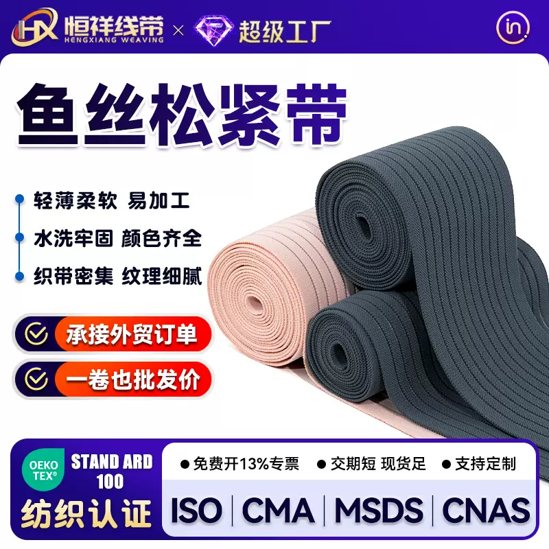 14.5cm鱼丝松紧带护腰高弹力舒适腰椎支撑钢板保暖舒适透气护腰带