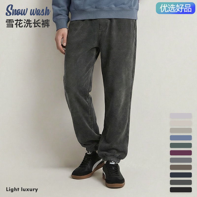 [Good Goods and Strict Selection] Fried Snowflake Washing Water to Make Old Heavy Cotton Sports Small Feet Nui Drawstring Casual Sweater Pants