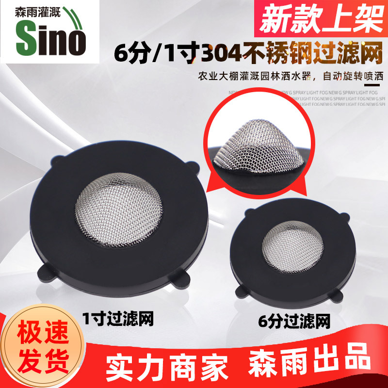 Filtro de 6 pulgadas acero inoxidable sin impuestos