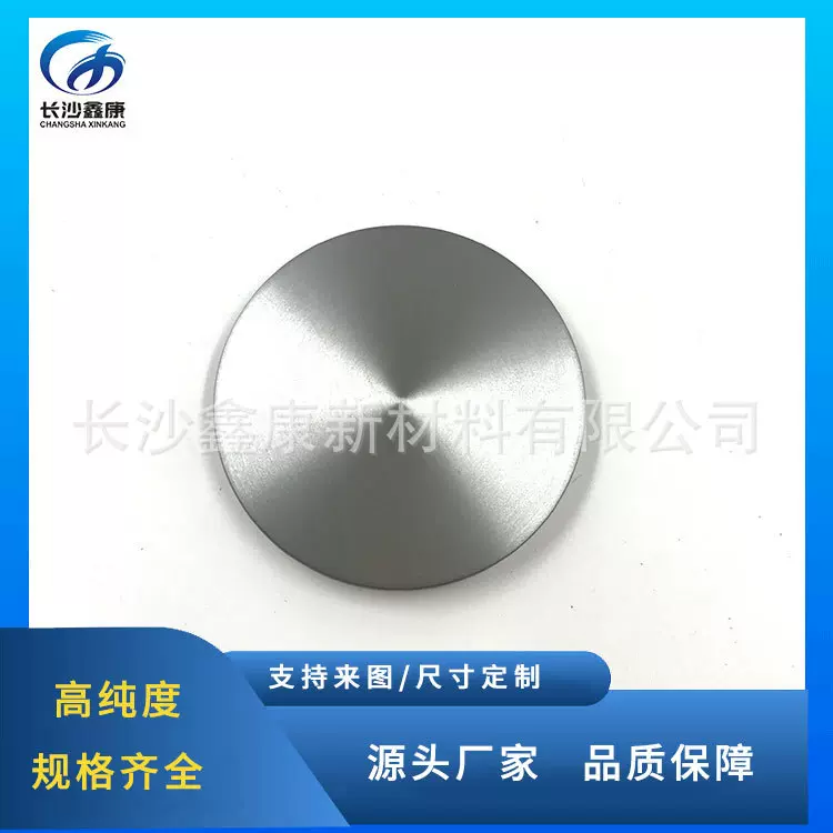 铪靶材99.95 供应高纯铪靶 铪颗粒 二氧化铪靶材/颗粒 溅射镀膜
