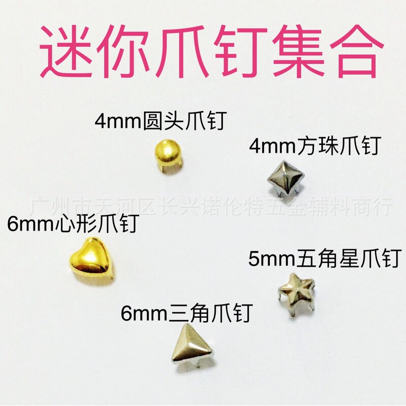 Mini claw nail doll rivet bjd doll clothing accessories round head five-pointed star heart-shaped square bead triangle Mini claw nail doll rivet bjd doll clothing accessories round head five-pointed star heart-shaped square bead triangle