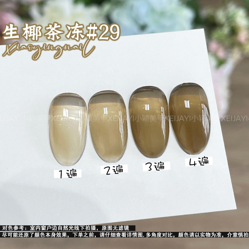 花思蝶-15ml方瓶 生椰茶冻30色 秋季热卖流行色半透美甲甲油胶|undefined