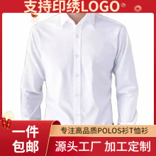 新款2025春季高端商务定制衬衫男开衫长袖时尚都市翻领男女式衬衫