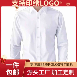 新款2025春季高端商务定制衬衫男开衫长袖时尚都市翻领男女式衬衫