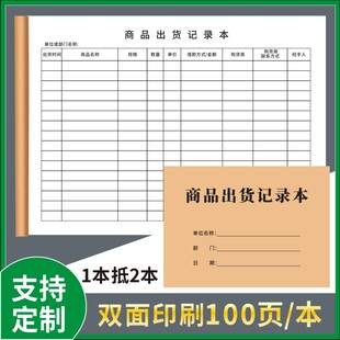 Commodity Shipping Record Book Incoming Shipping Account Book Outgoing Sales Details Book Sales Bookkeeping Registration Form