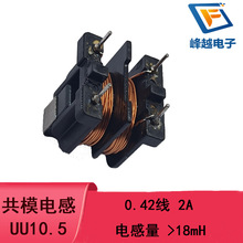 �V����UU10.5 ��ģ늸�0.42�� 18mH  2A�ŭh늸о�Ȧ���Sֱ�N���