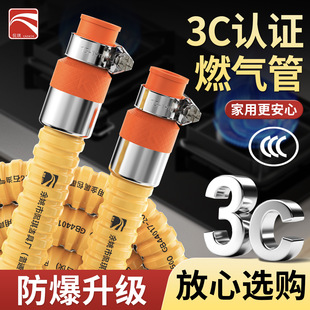 Dropshipping Metal 3C Certified Gas Armor Pipe New National Standard Gb44017-2024 Natural Gas