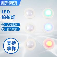 LED遥控变色RGB调光氛围灯手办柜灯橱柜灯酒柜灯家具装饰灯拍拍灯