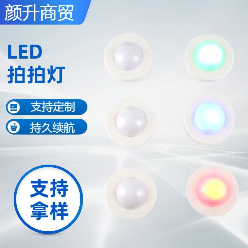 LED遥控变色RGB调光氛围灯手办柜灯橱柜灯酒柜灯家具装饰灯拍拍灯