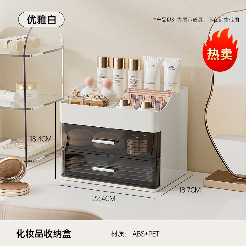 化粧品収納ボックスデスクトップ高級感多機能大容量籐編み整理ボックス防塵引き出し式化粧箱|undefined