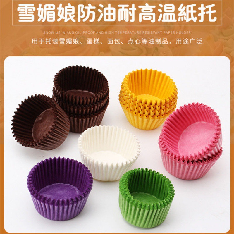 Mei Niang Paper tray Medium and small Cake Paper tray baking Cake paper cup Cookies Bread Paper