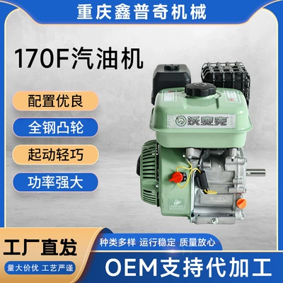 Manufacturer Wholesale 170F Gasoline Engine Single-Cylinder Four-Stroke Engine Agricultural Engine Marine Engine (Avtomobil mühərrikləri)