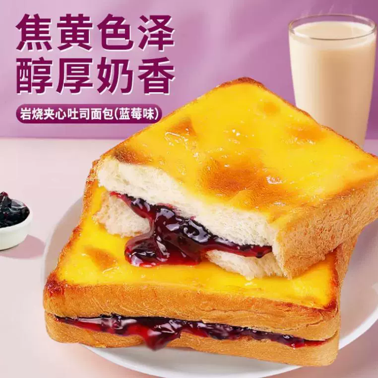 壹得利岩烧乳酪夹心吐司面包早餐代餐切片面包零食整箱工厂批发