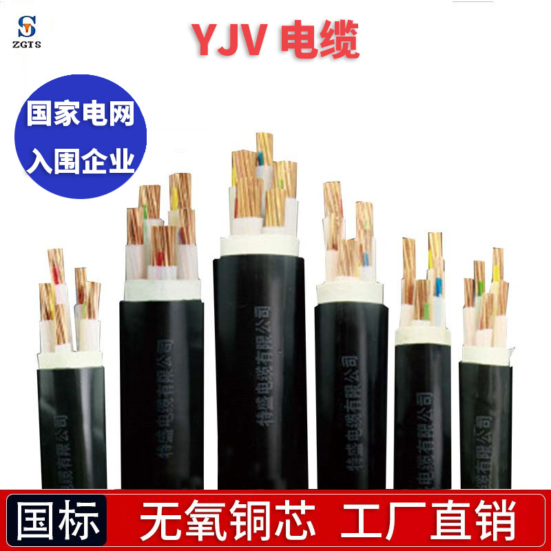 ZRYJV电缆线4+1芯中高压国标多型号电线无氧铜芯低中超高电力电缆