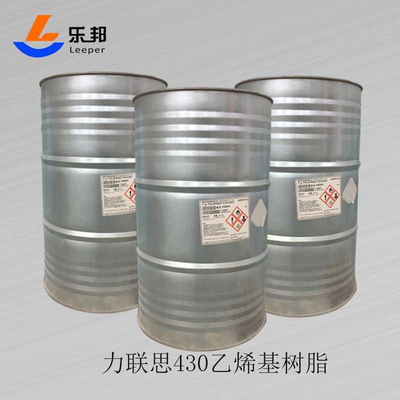 授权代理AOC力联思树脂430拉挤环氧乙烯基耐腐蚀现货不饱和