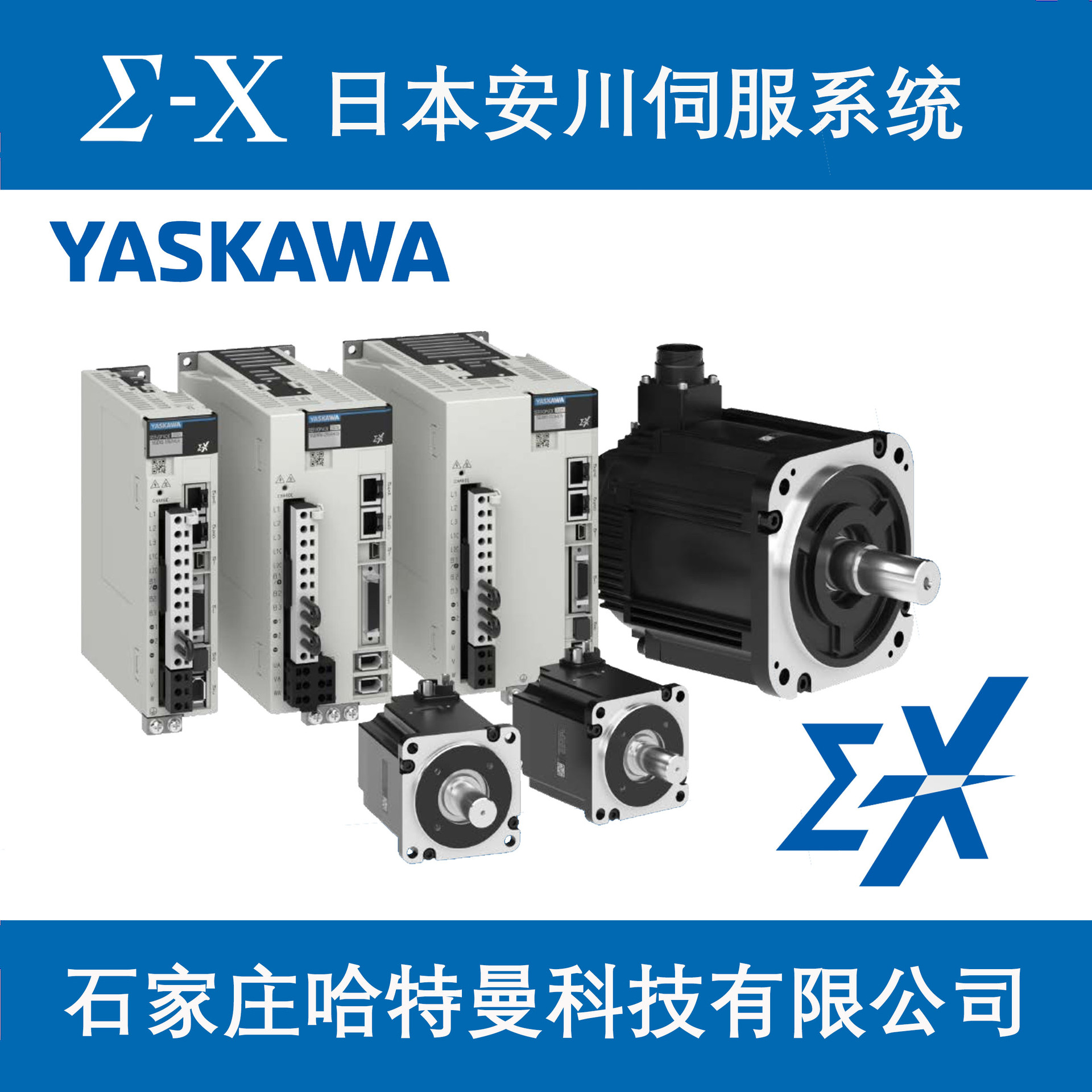 SGDXS-5R5A40A8002安川伺服驱动器MECHATROLINK-4通信指令型 Σ-X