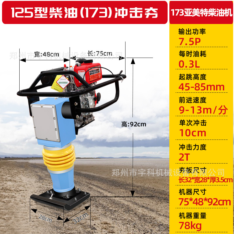 Compactador de Suelo Vibratorio Manual, Cilindro de Concreto para Carreteras y Cimientos