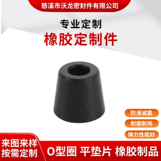 黑色梯形空心橡胶减震套缓冲橡胶垫块风机水泵橡胶减震垫开模定做