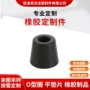 梯形空心缓冲定做橡胶垫块
