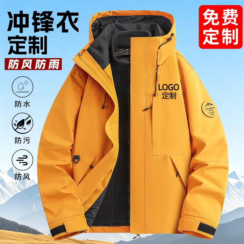 High-end custom-printed logo jackets for corporate teams, windproof and waterproof workwear jackets with custom embroidery High-end custom-printed logo jackets for corporate teams, windproof and waterproof workwear jackets with custom embroidery