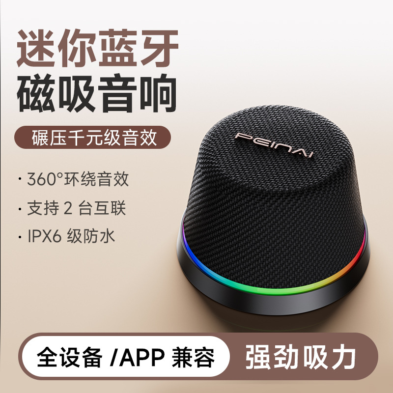 2025 New Magnetic Bluetooth Speaker Portable Bluetooth Speaker Outdoor Waterproof Mini Bluetooth Speaker Wholesale