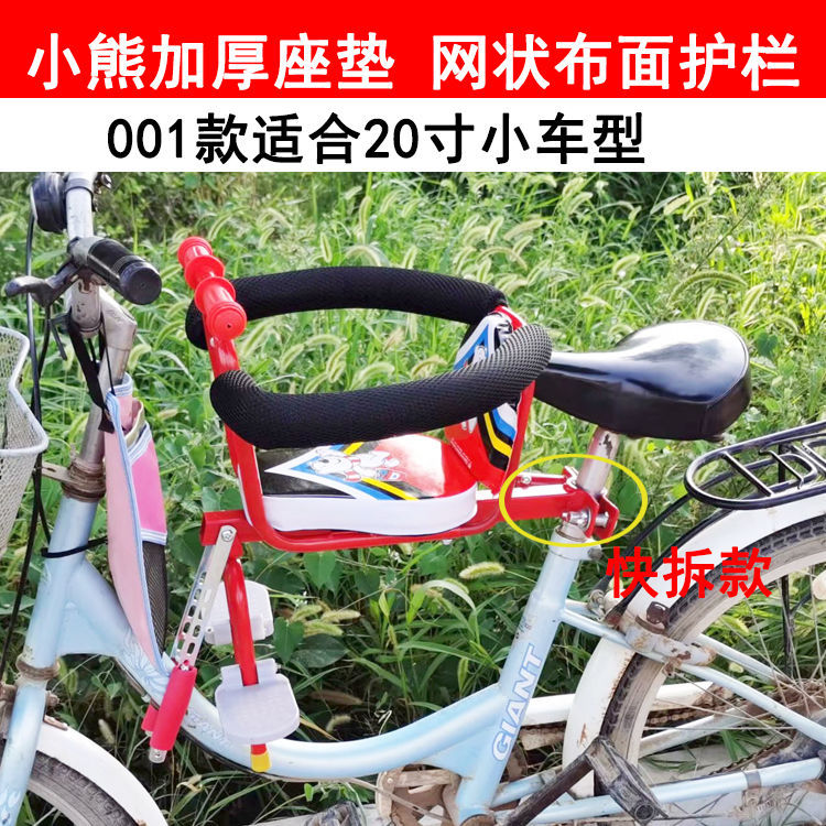 Suitable for Electric Bicycles, Front-Mounted Quick-Release Seat, Electric Scooter Child Seat, Scooter, Child Safety Seat