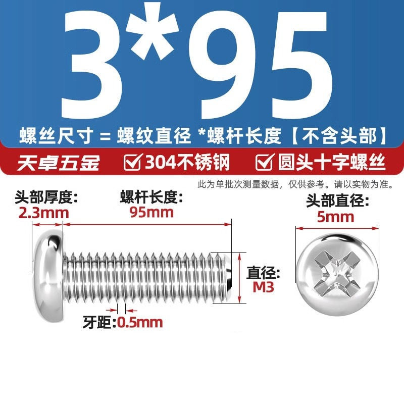 304ステンレス十字盤頭ねじ延長丸頭ねじボルトm 1m m 2m 3m 4m 5m 6m 8m 10mm|undefined
