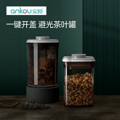 安ボタン大容量紅茶緑茶貯蔵タンク茶缶家庭用食品級陳皮缶遮光茶葉缶大缶