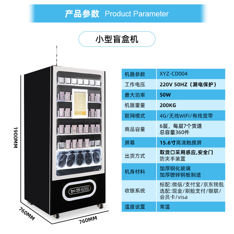 Máquina expendedora de caja ciega grande de desarrollo personalizado, bolsa de la suerte automática, mano de regalo, fabricante de alquiler de máquinas expendedoras de autoservicio no tripuladas