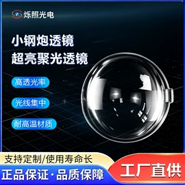 LED灯透镜;贴片式LED